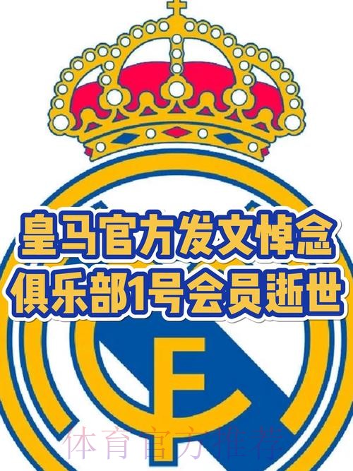 世体:皇马有意回购尼科-帕斯 多家英超队也想签他