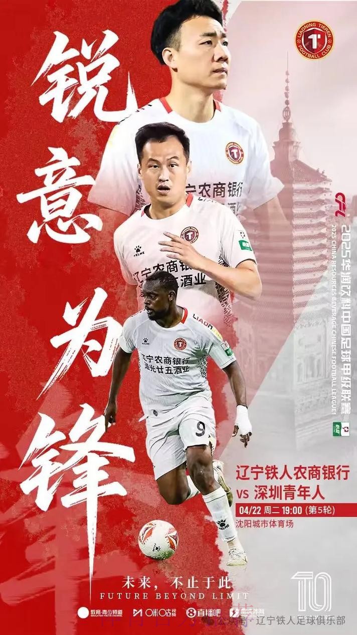 核心回归再启程 辽宁主场迎战深圳 核心回归再启程 辽宁主场迎战深圳