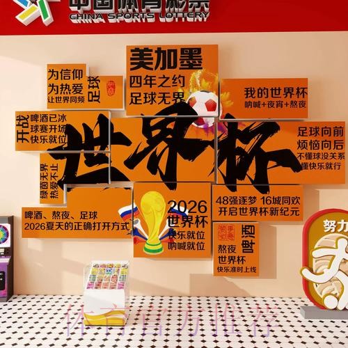 2026世界杯投注正规热门 2026世界杯投注正规热门