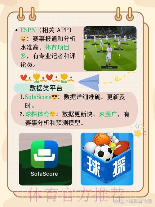 世界杯盘口APP热门推荐 世界杯盘口APP热门推荐